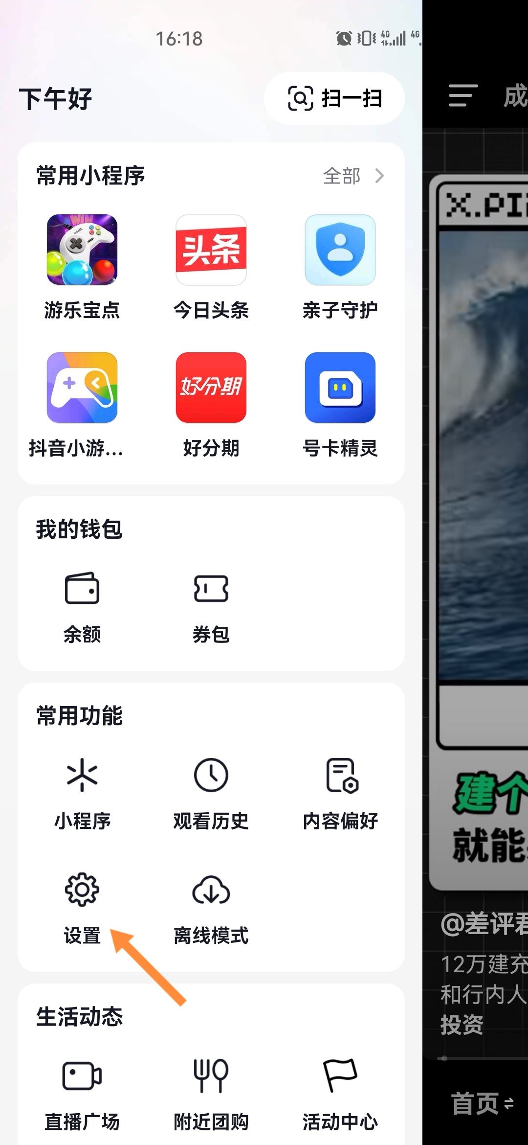 抖音半屏怎么切換全屏？