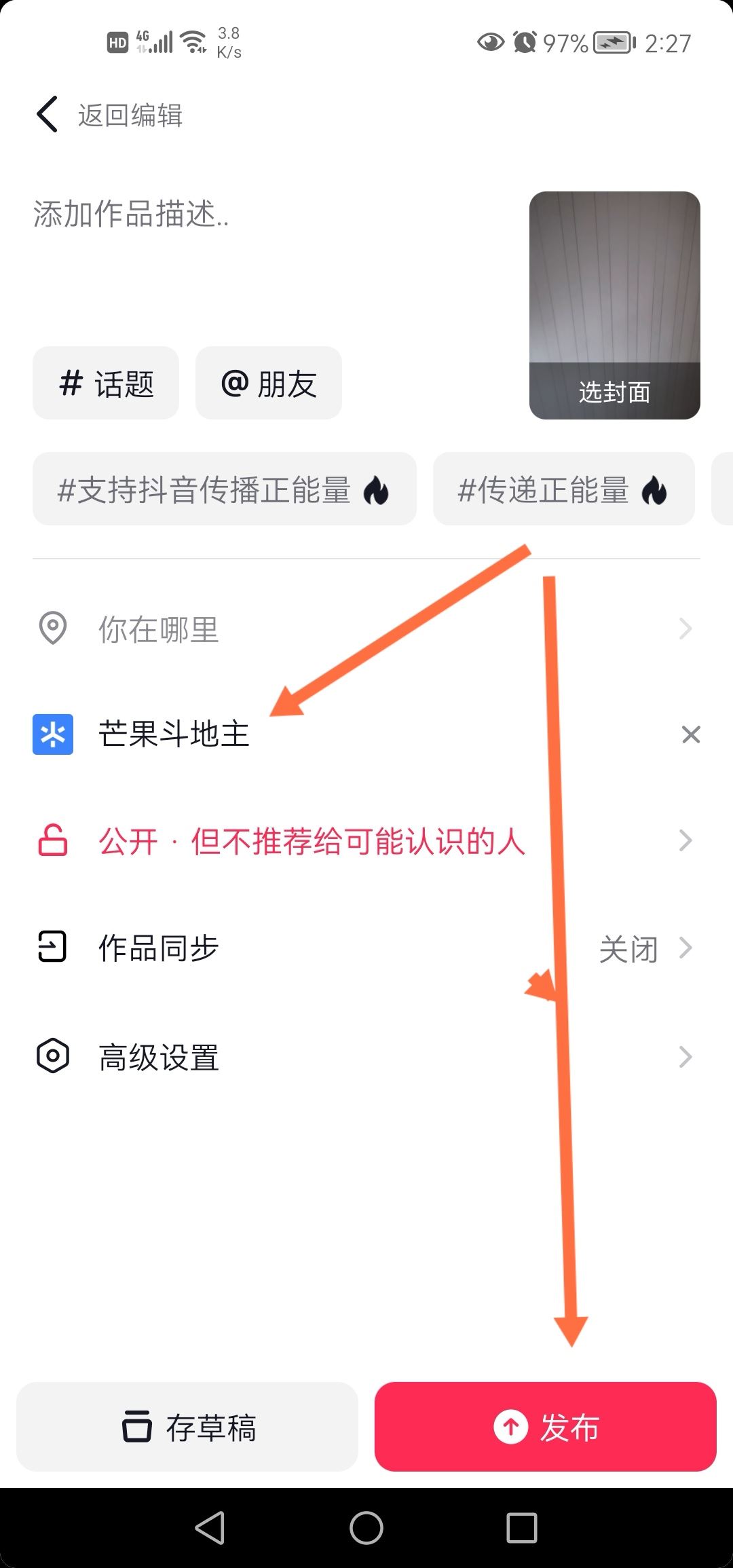 抖音小游戲怎么掛鏈接？