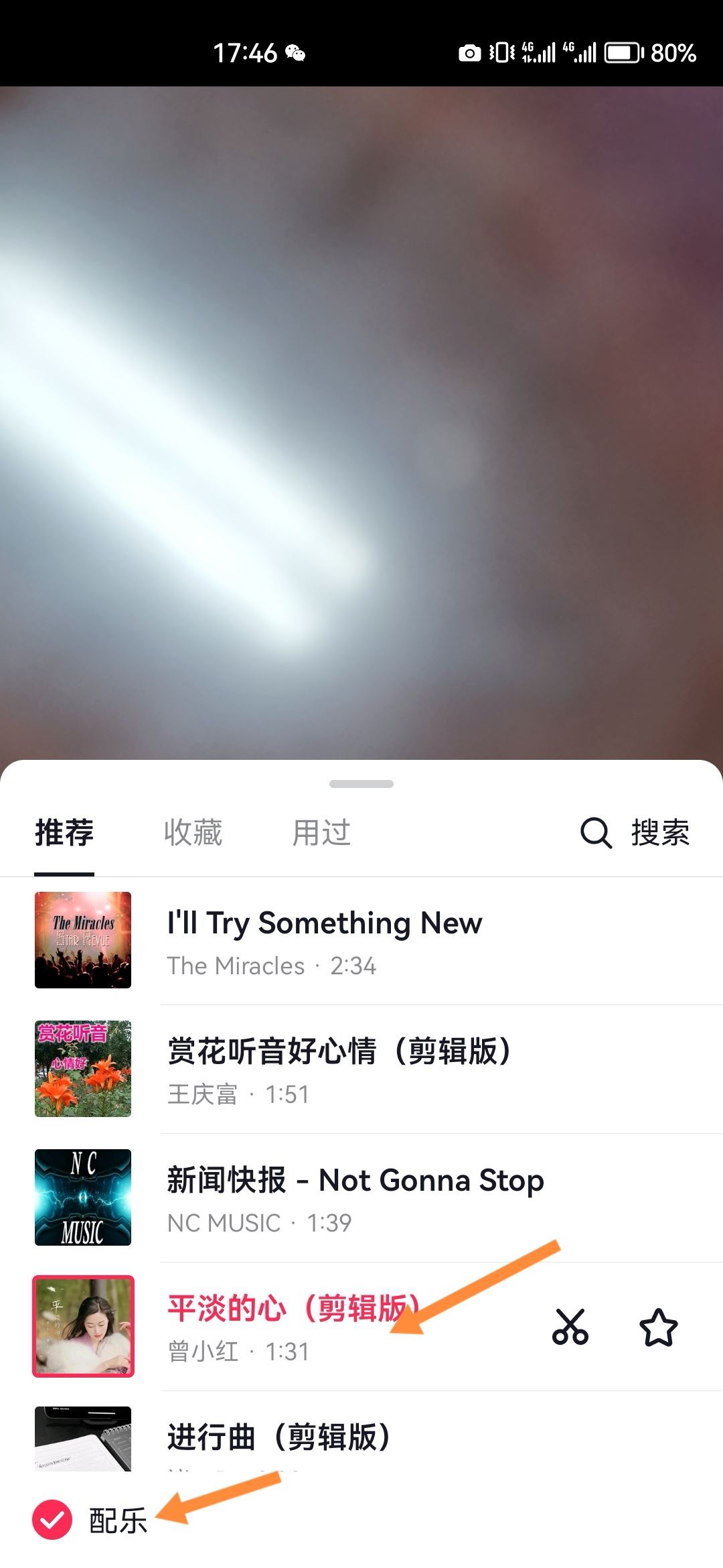 抖音怎么把15秒音樂延長(zhǎng)到60秒？