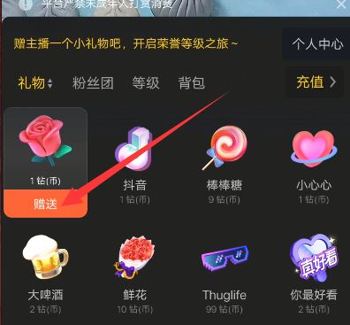 抖音火山版的抖幣怎么清空？