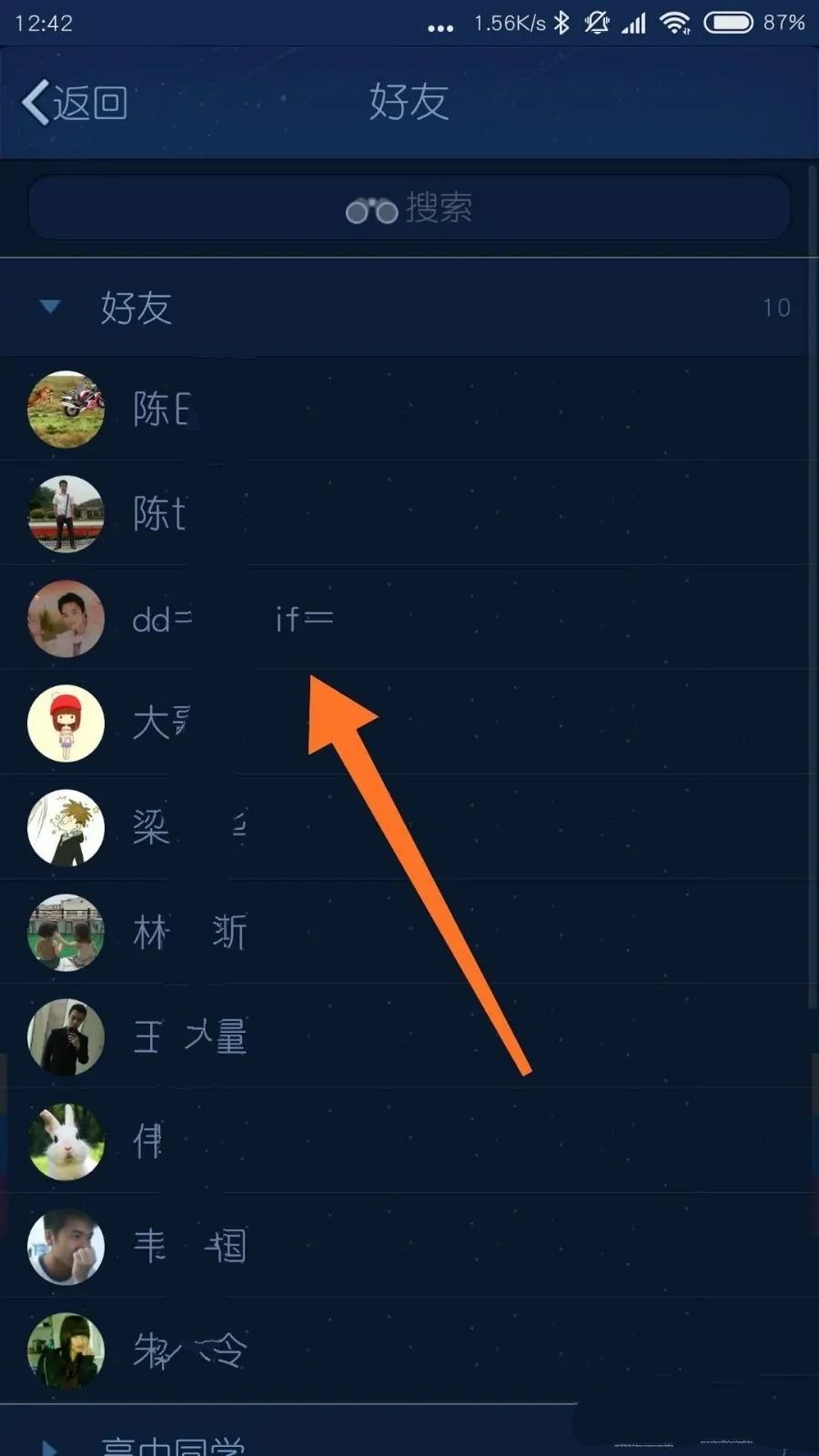 怎么查找到QQ好友的抖音?