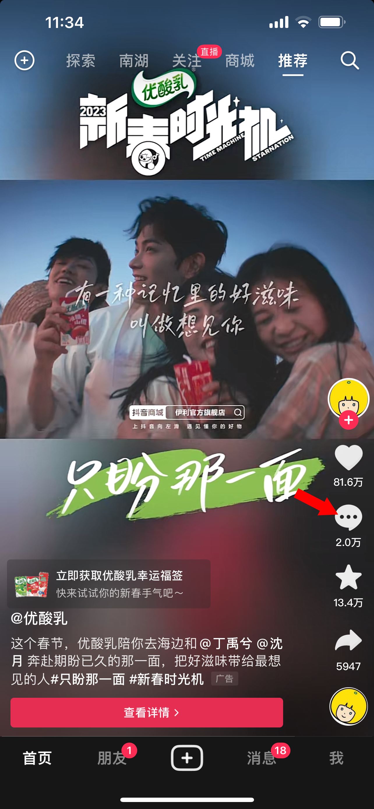 抖音評論怎么發(fā)圖片不是表情包？