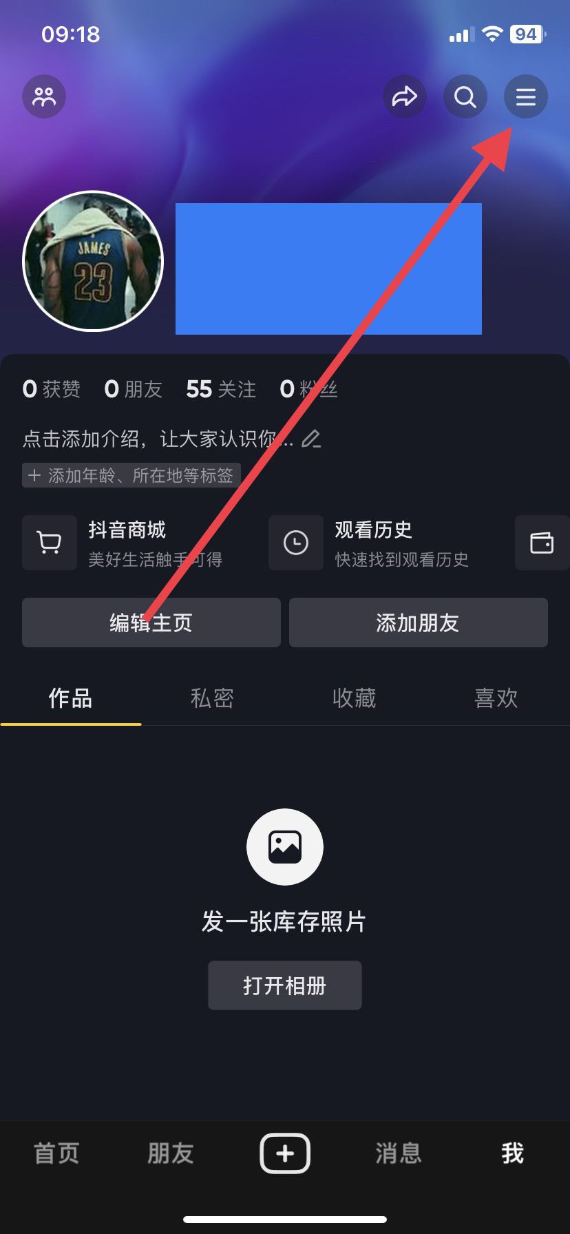 抖音評(píng)論區(qū)怎么設(shè)置白色的？