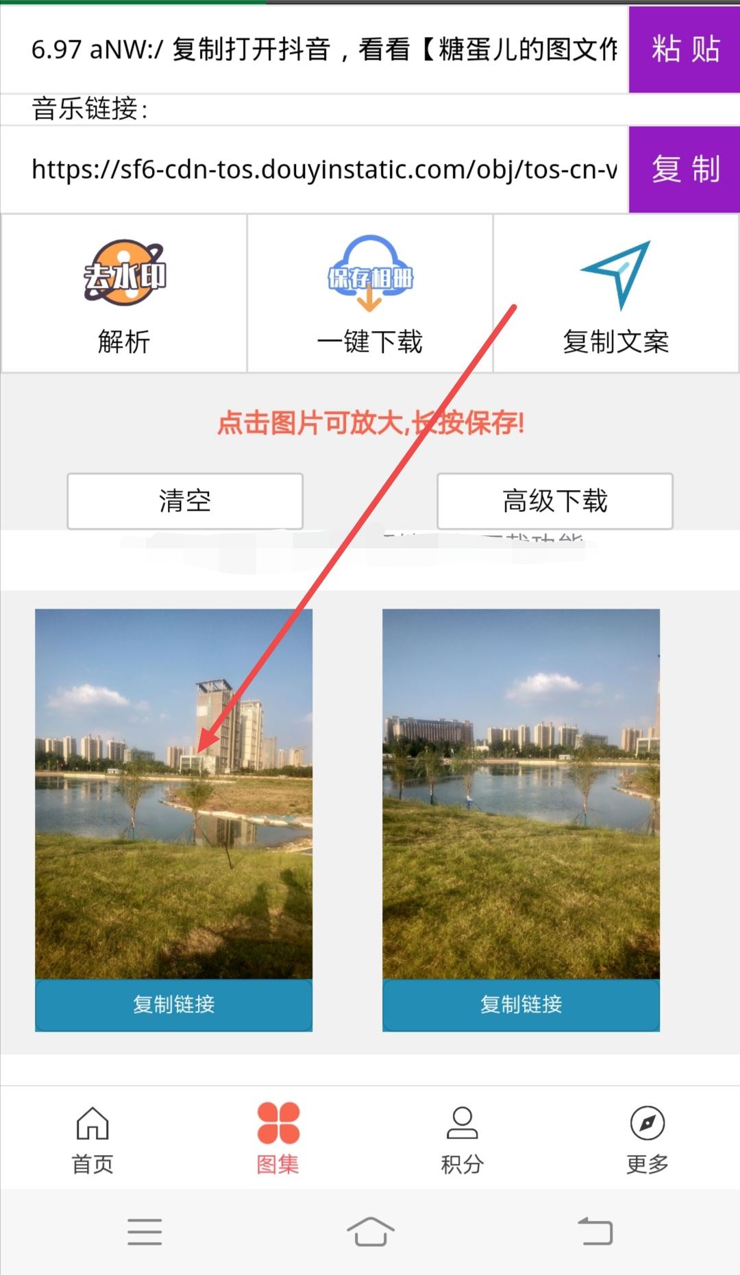 抖音怎么保存圖片沒有印記？