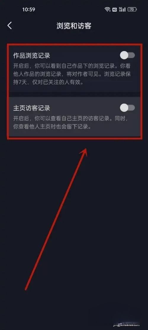 抖音如何不在別人那留下瀏覽痕跡？