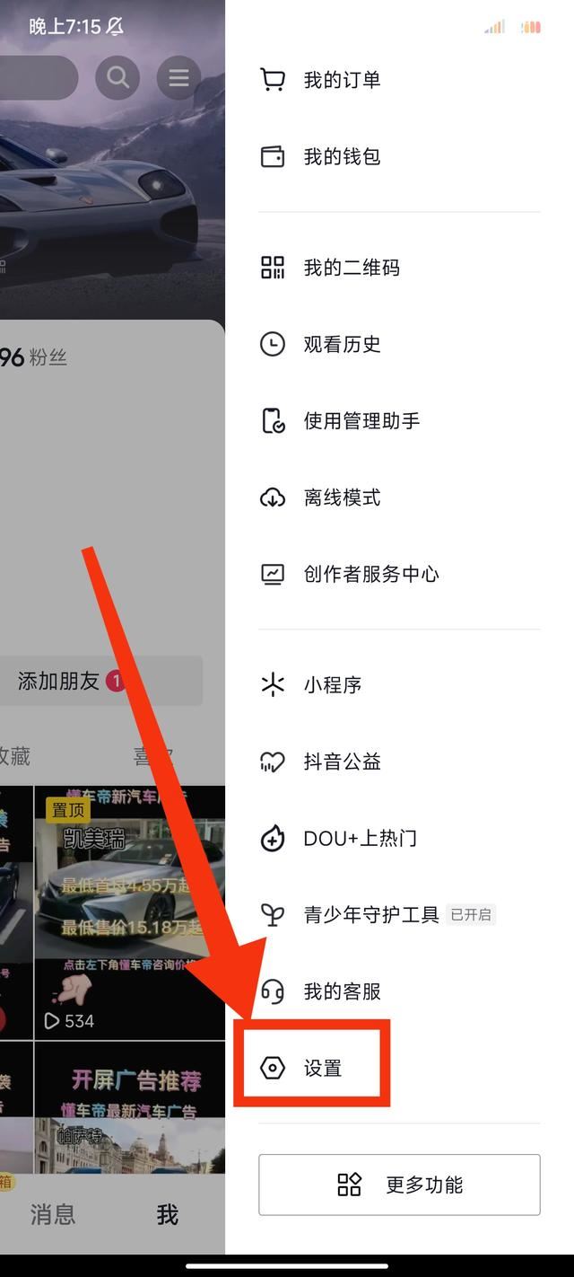 抖音?？吹娜藰?biāo)記怎么取消？