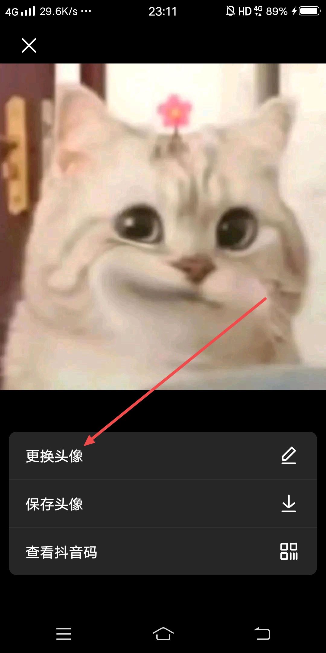 抖音頭像被官方給封了怎么辦？
