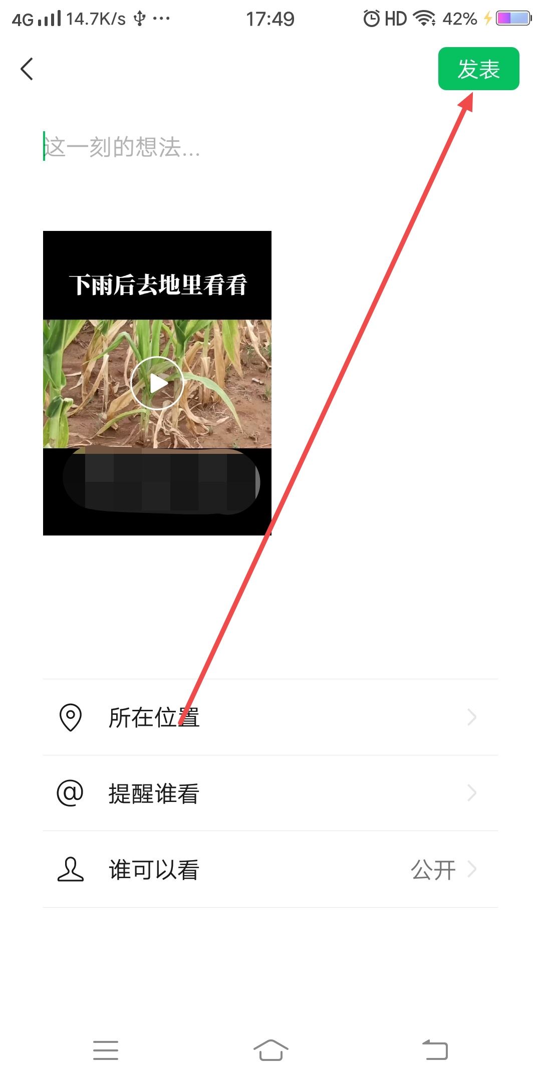 抖音視頻發(fā)朋友圈如何去掉賬號(hào)？