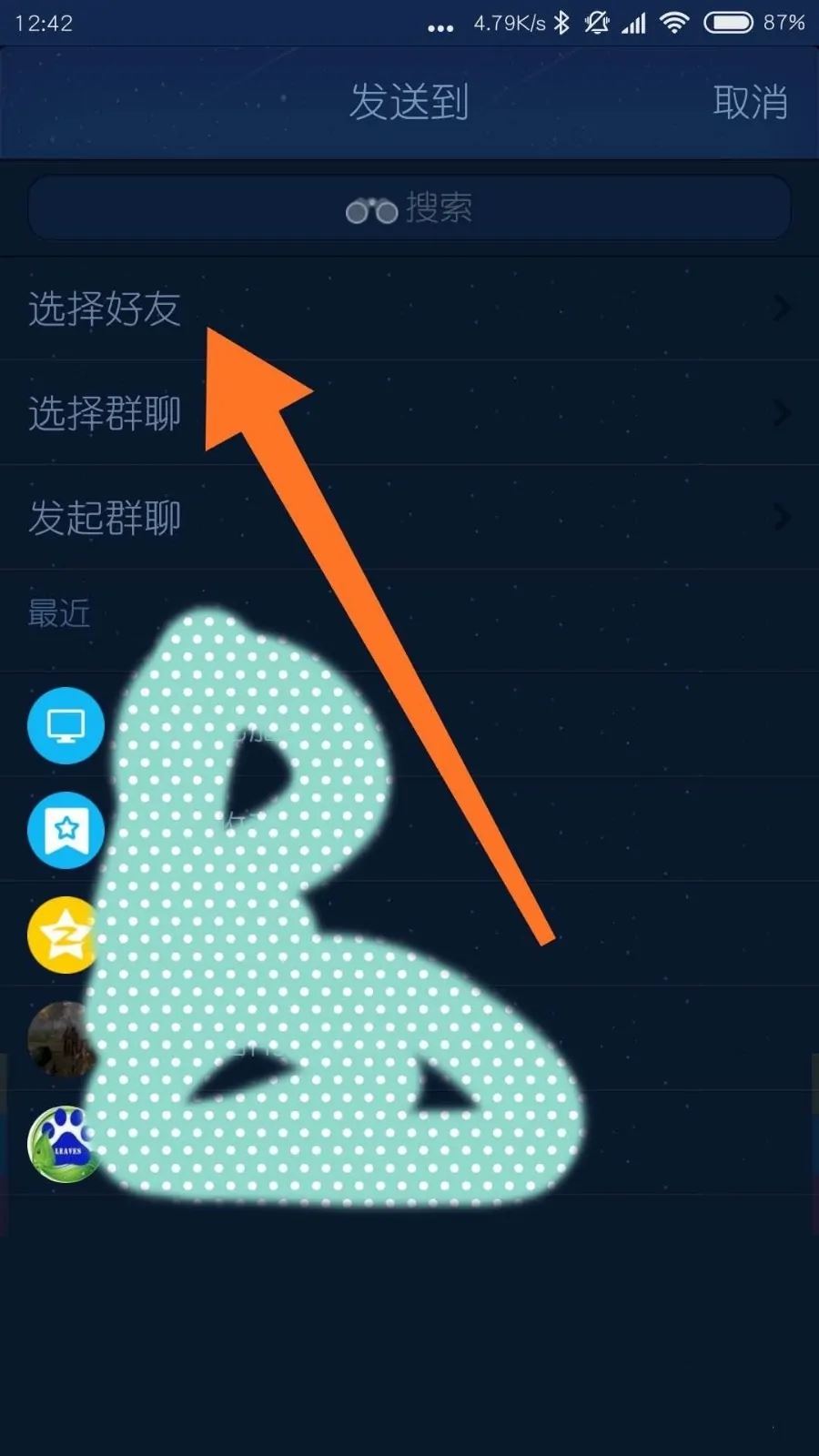 怎么查找到QQ好友的抖音?