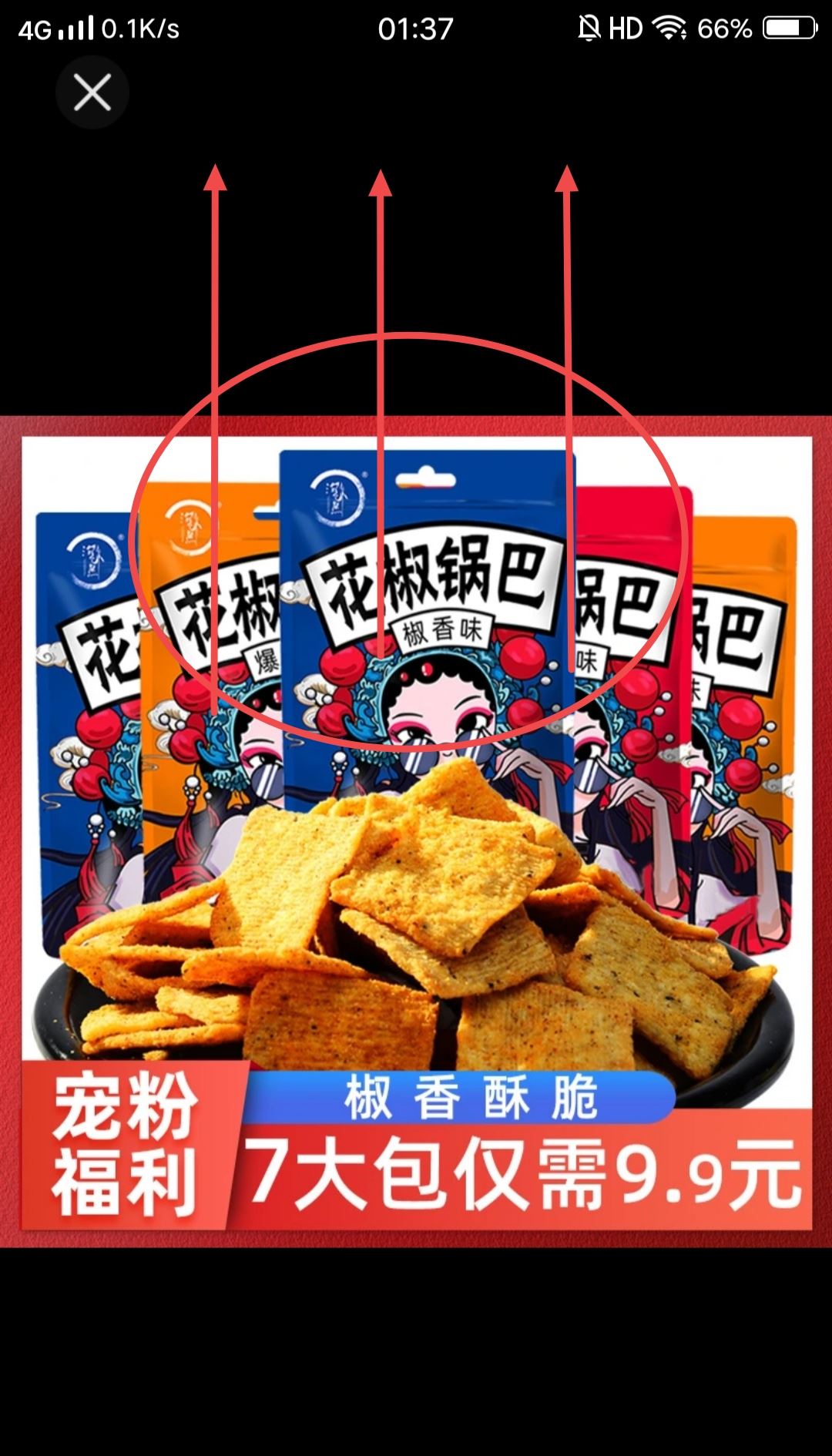 抖音櫥窗商品圖片怎么保存？
