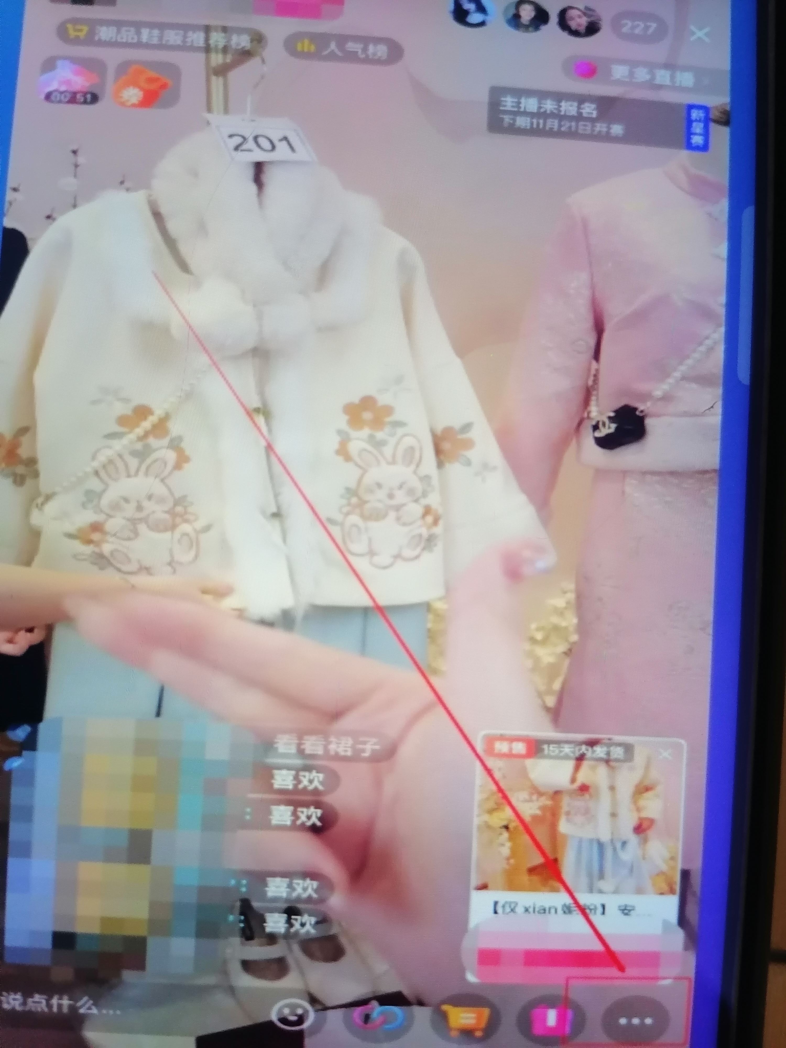 抖音直播點(diǎn)贊震動(dòng)怎么關(guān)安卓？