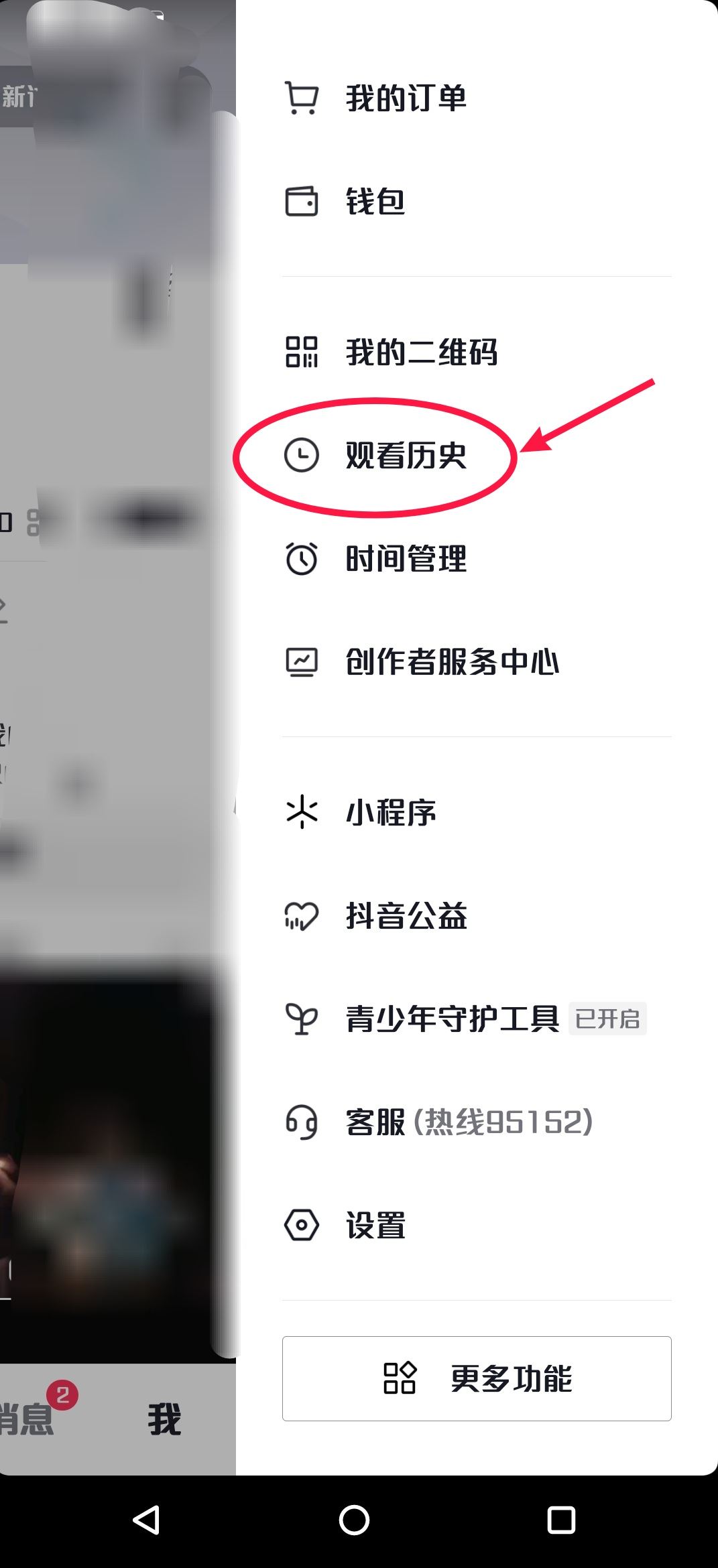 抖音剛剛刷著的直播不見(jiàn)了怎樣找？