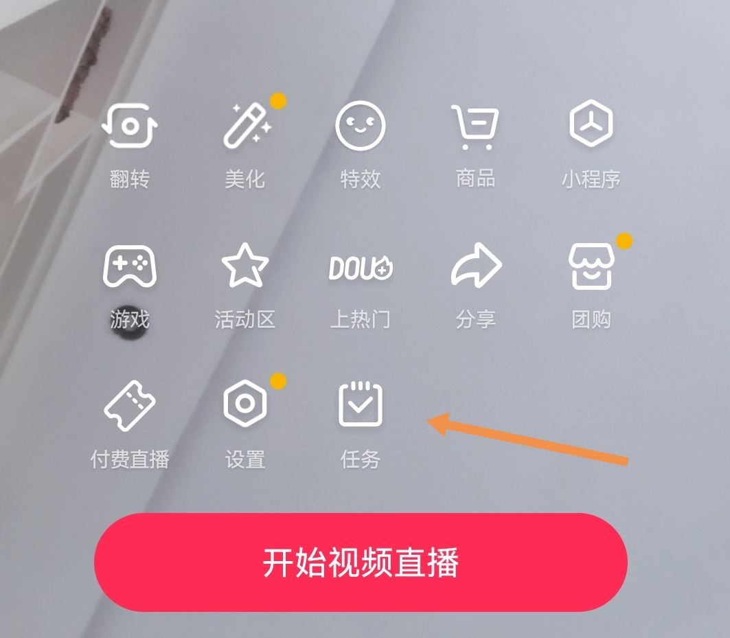 抖音心愿單怎么設置？