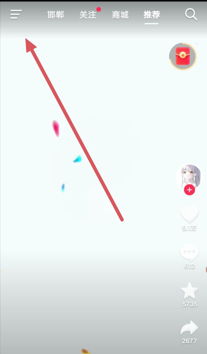 抖音怎么掃二維碼加好友？