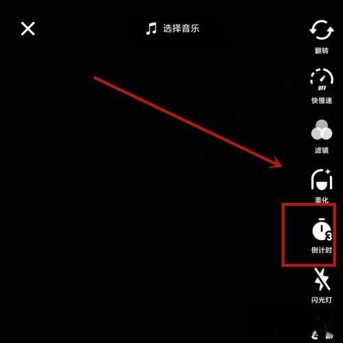 抖音拍照怎么關(guān)掉延遲拍照？