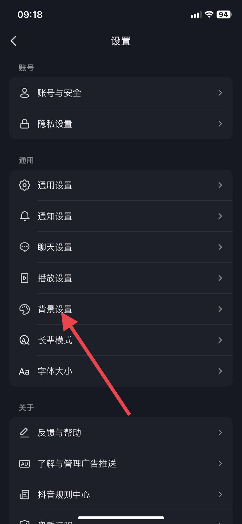 抖音評(píng)論區(qū)怎么設(shè)置白色的？