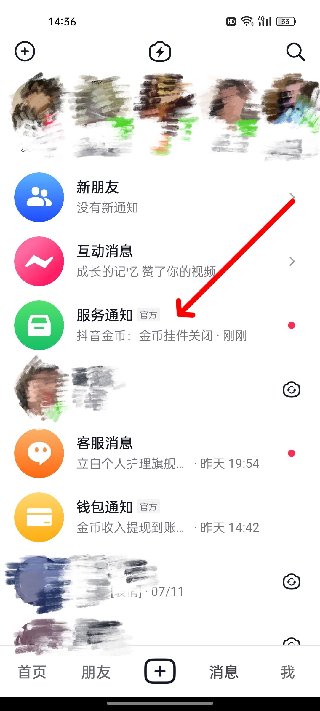 抖音賺金幣懸浮窗關(guān)閉怎么打開？