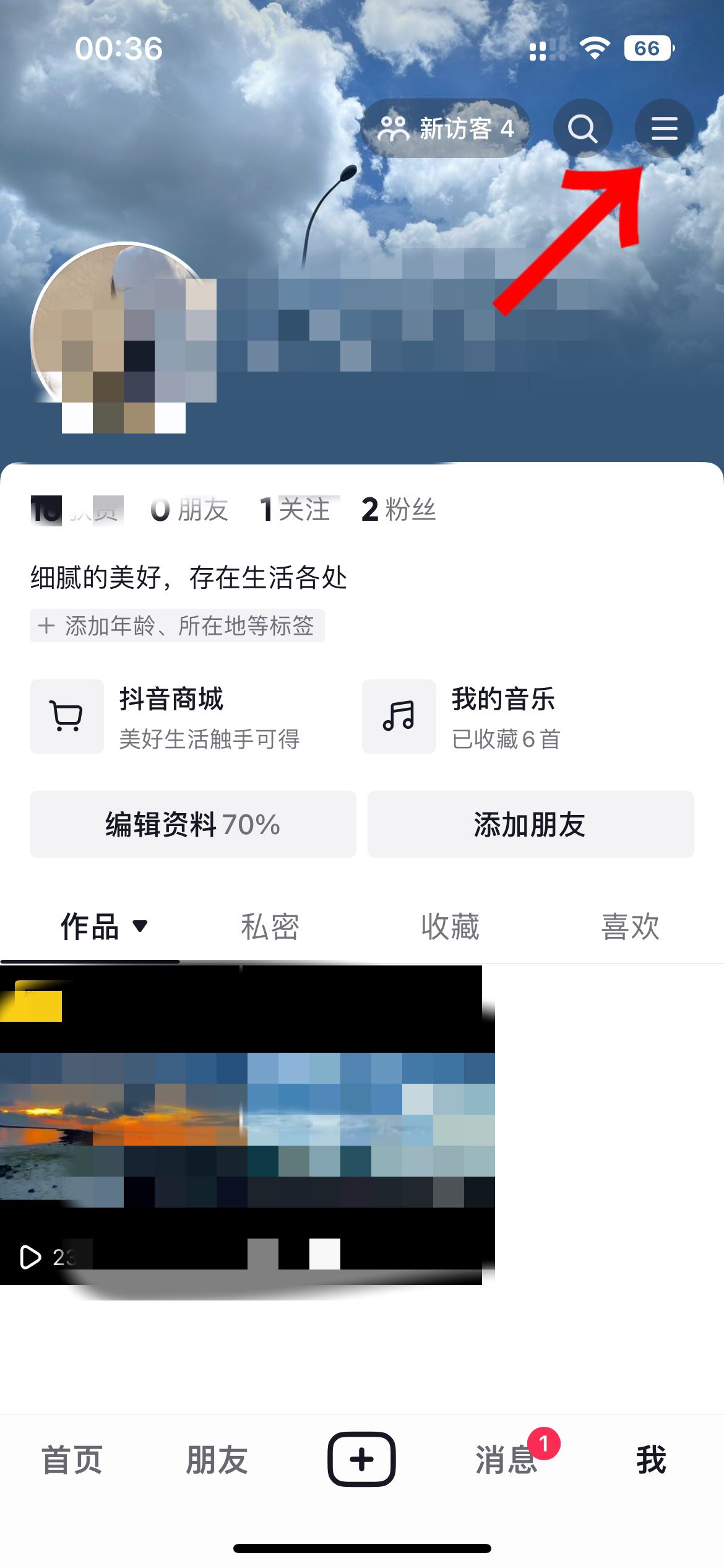 抖音怎么退出去還能播放？
