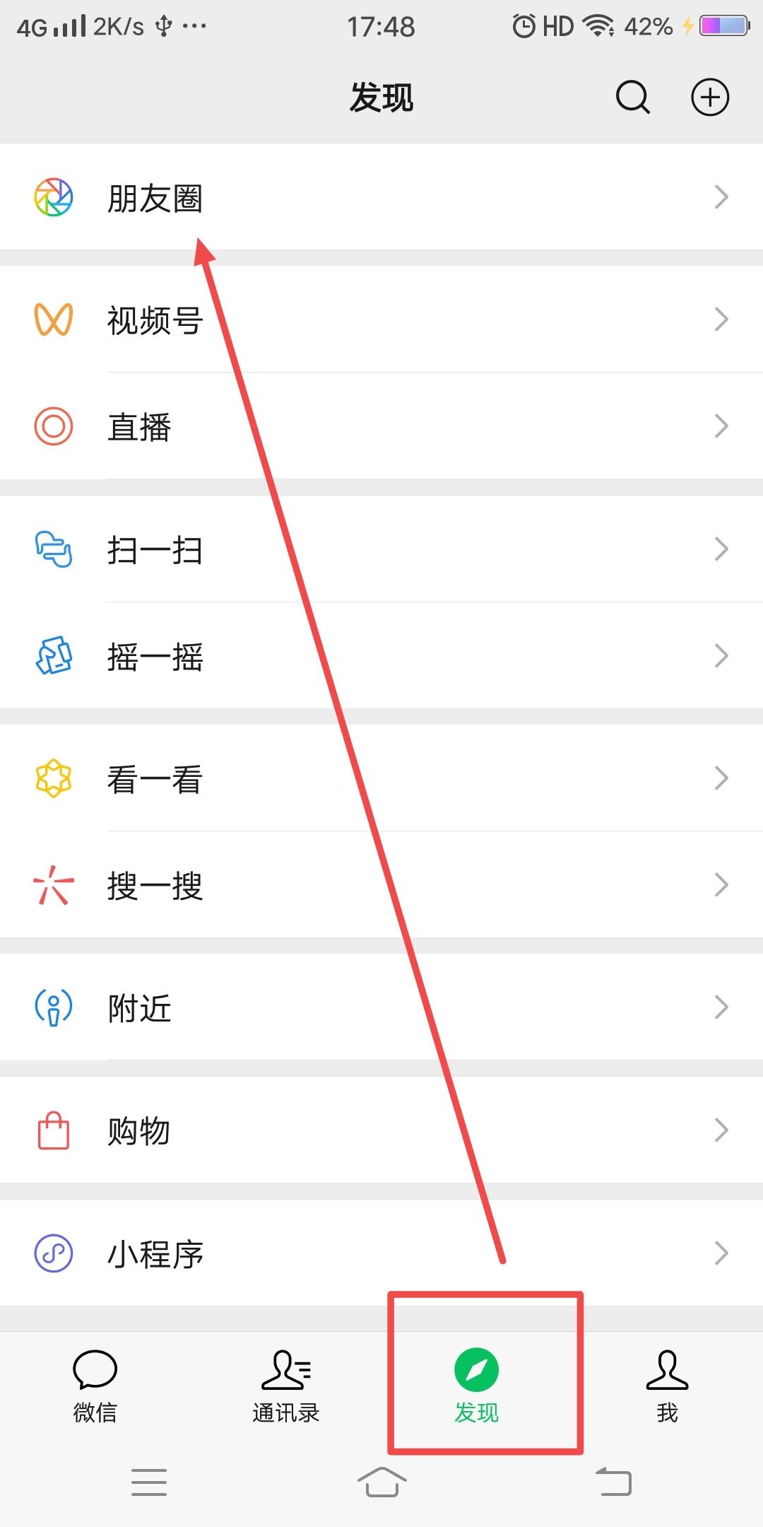 抖音視頻發(fā)朋友圈如何去掉賬號(hào)？