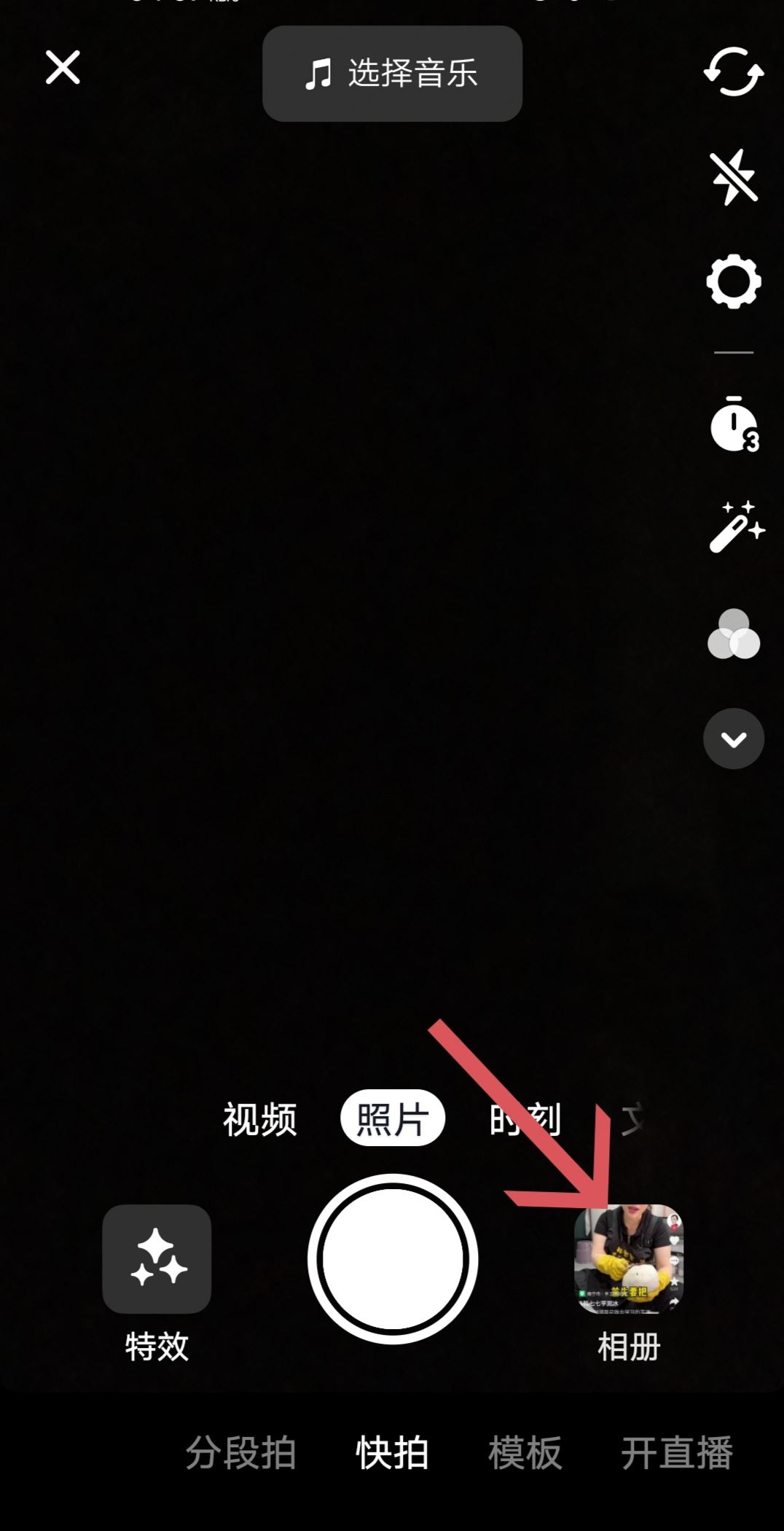 抖音怎么設置別人不能保存到相冊？