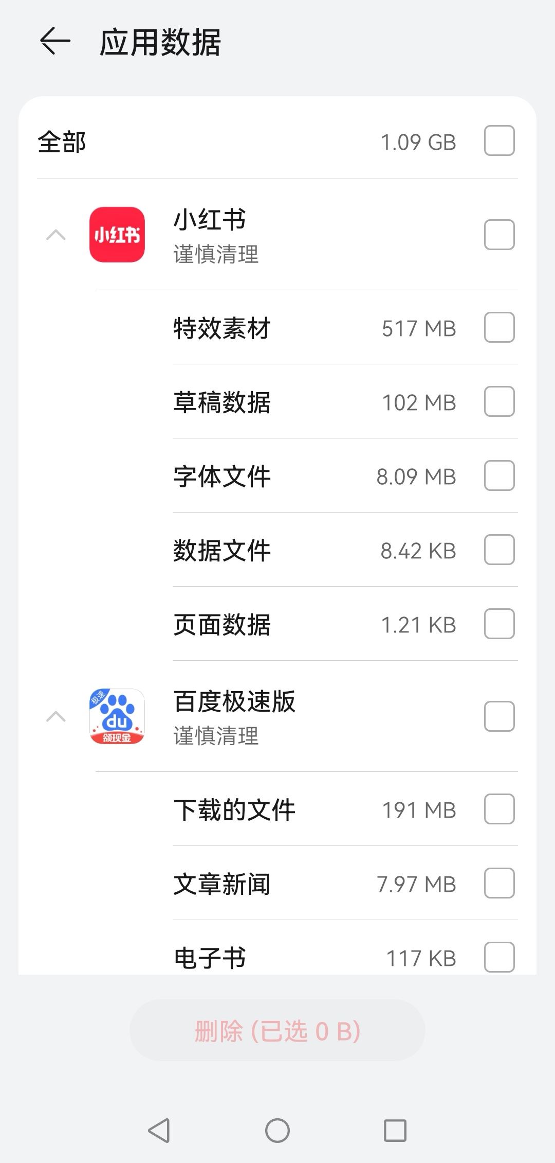 抖音拍視頻有延遲怎么辦？