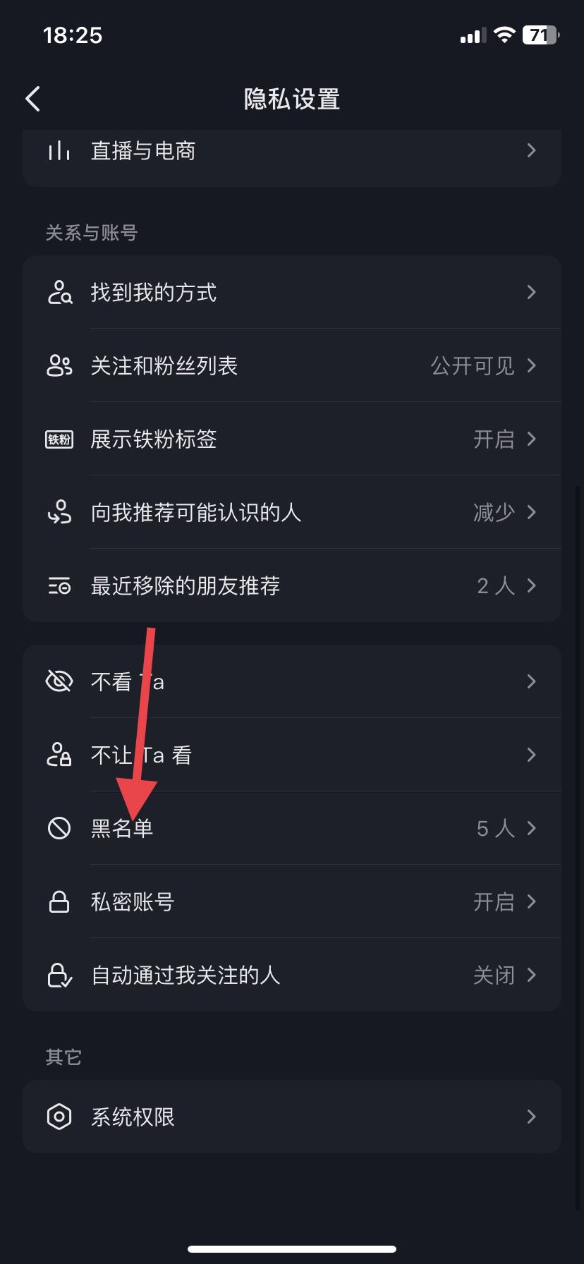 抖音被別人拉黑了怎么辦？