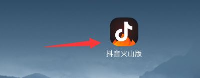 抖音火山版的抖幣怎么清空？