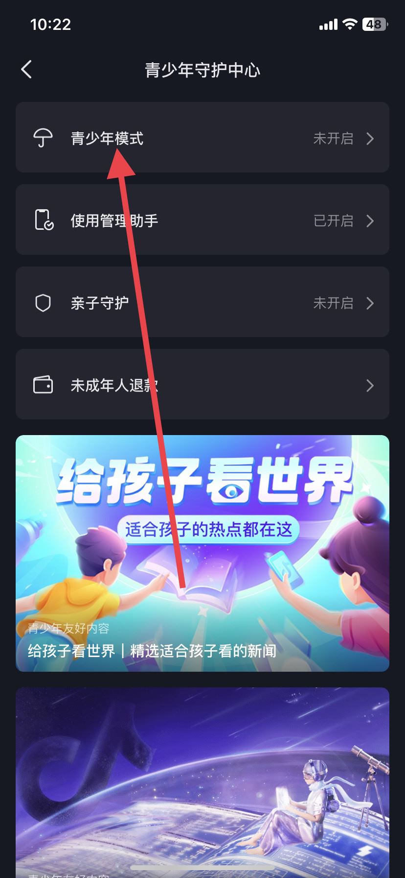 抖音模式怎么改？