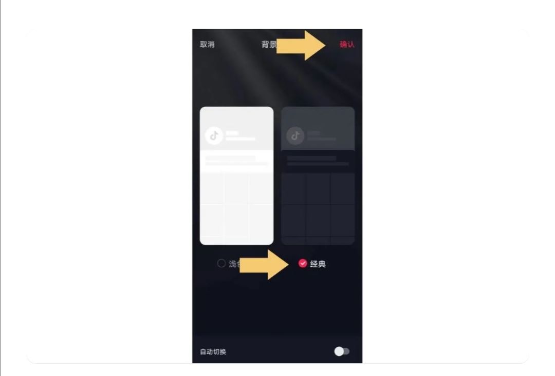 抖音皮膚怎么變成黑色的？
