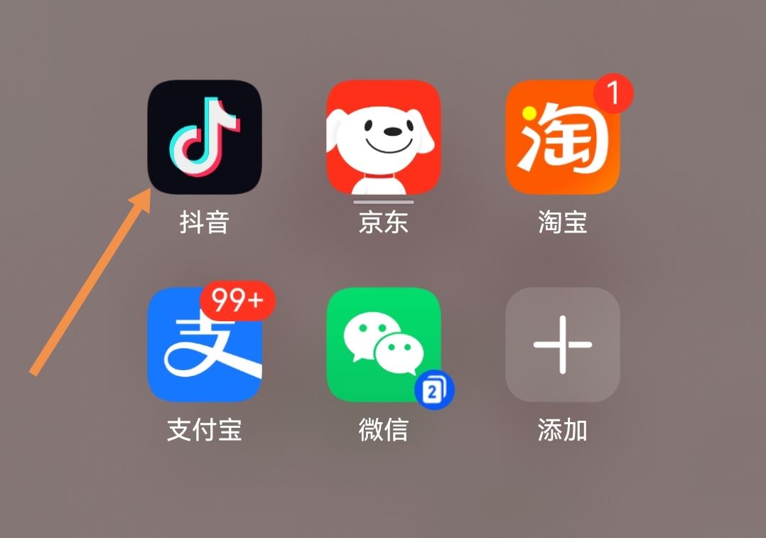 抖音心愿單怎么設置？