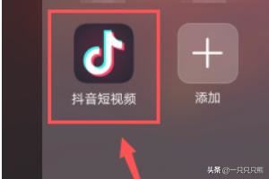 抖音怎么設(shè)置私密賬號(hào)？抖音私密賬號(hào)設(shè)置教程？