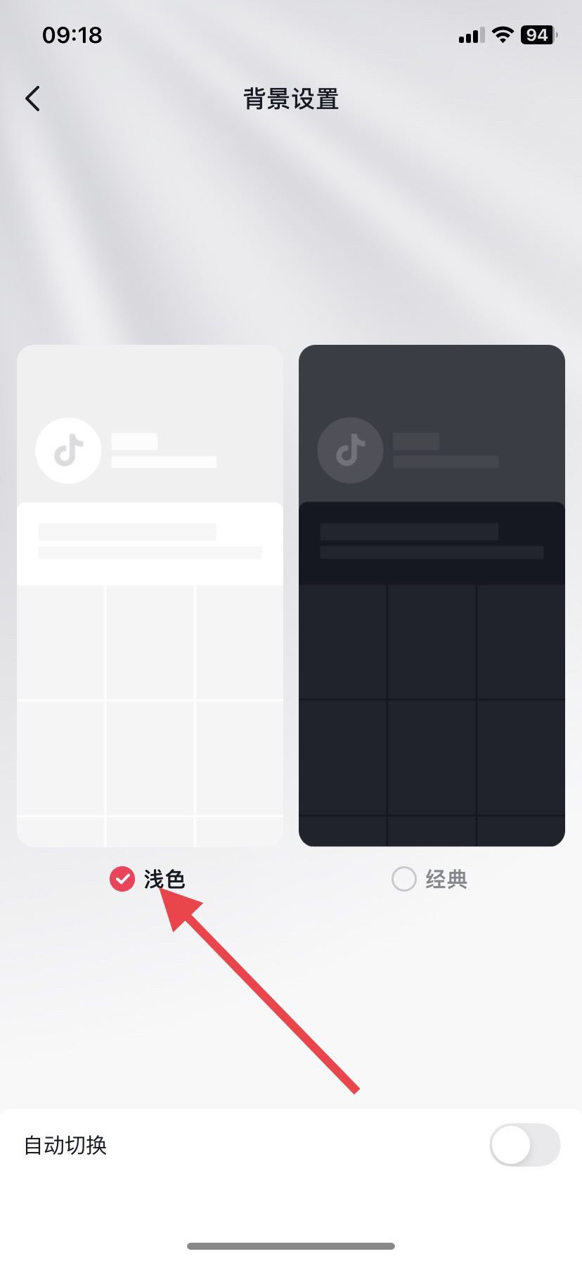 抖音評(píng)論區(qū)怎么設(shè)置白色的？