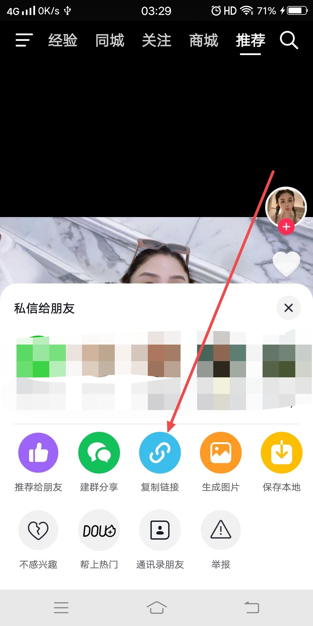 抖音復(fù)制的視頻怎么消除掉抖音號？