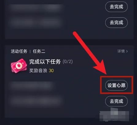抖音心愿單怎么設置？
