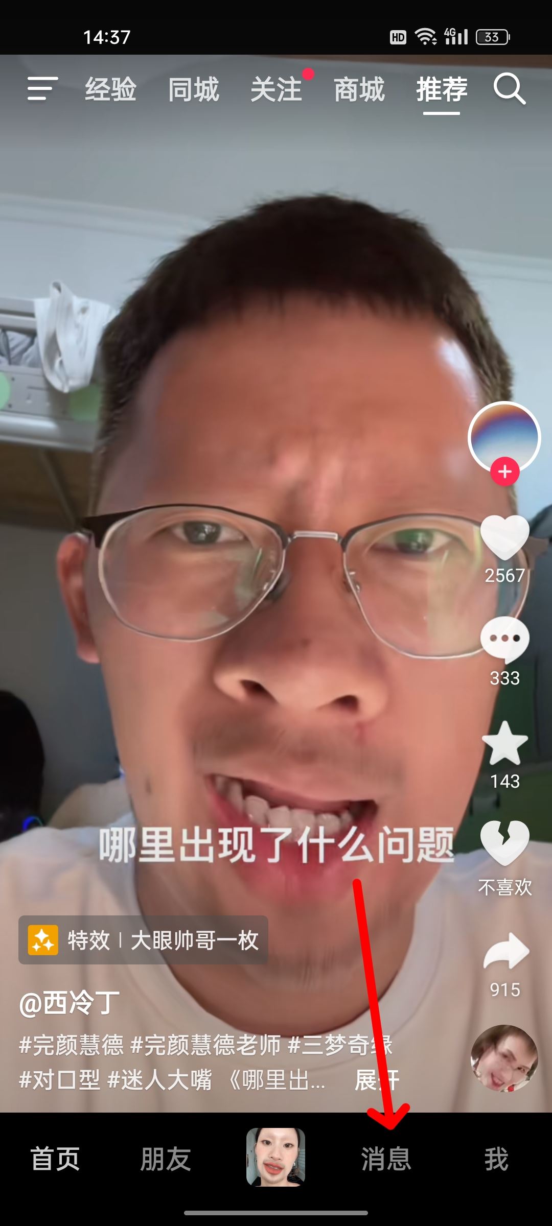 抖音賺金幣懸浮窗關(guān)閉怎么打開？