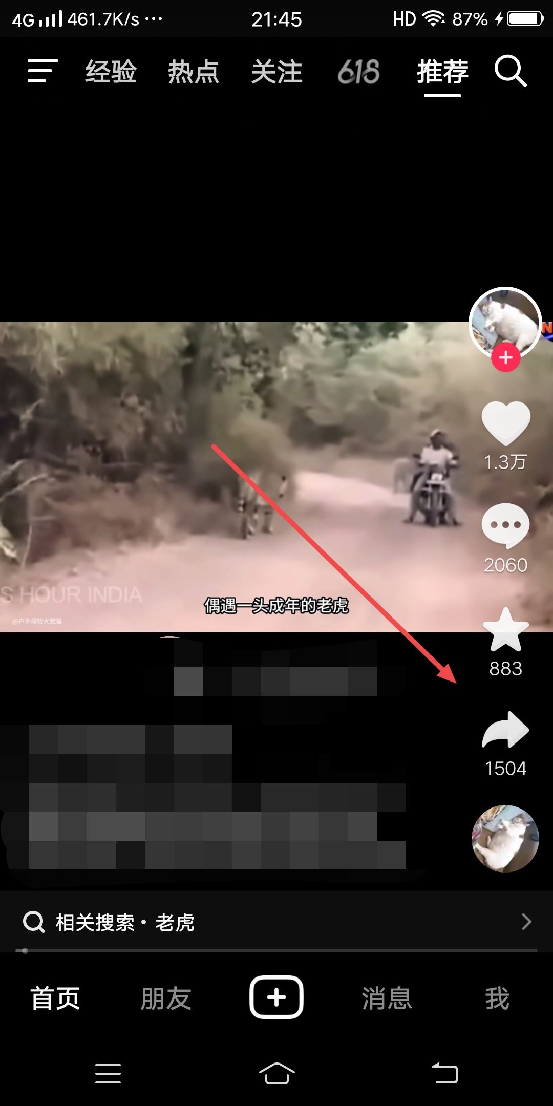 抖音合唱伴奏聲音太大怎么調(diào)？