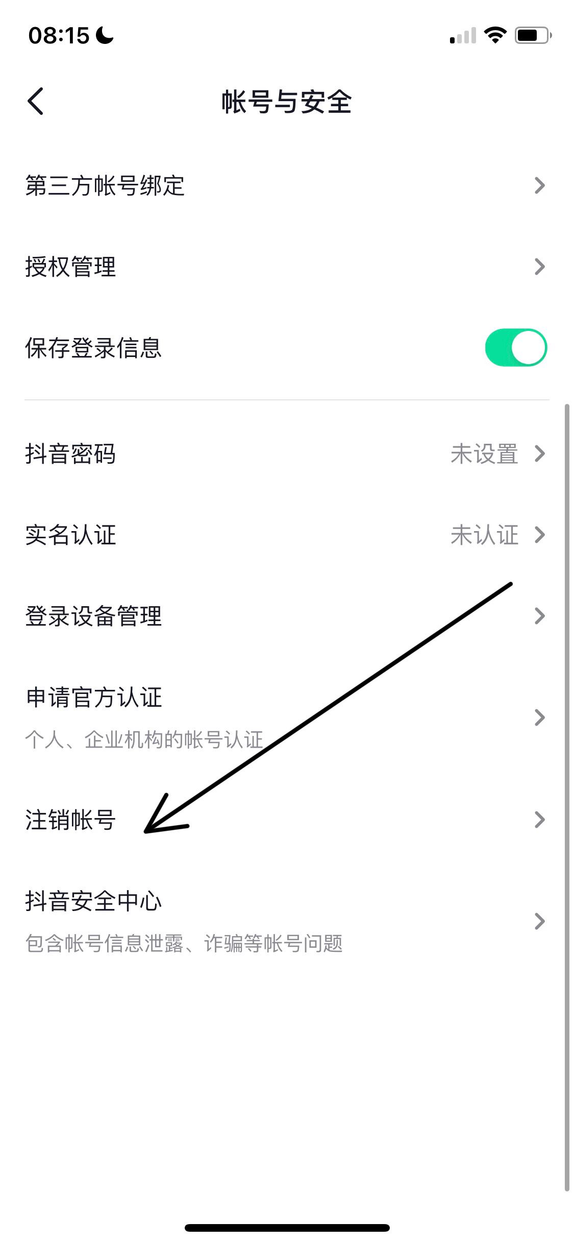 手機(jī)號(hào)怎么解綁抖音號(hào)？