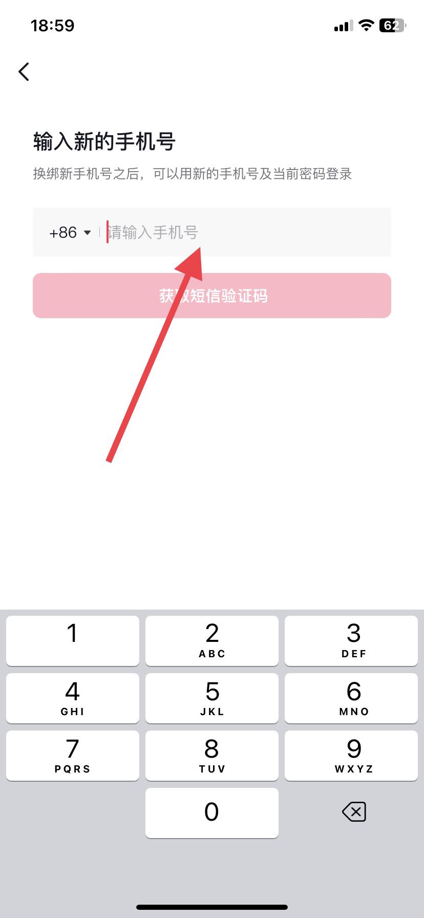 手機(jī)號(hào)怎么解綁抖音號(hào)？
