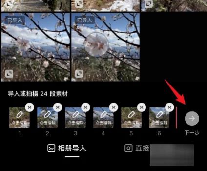 抖音剪同款怎么操作？