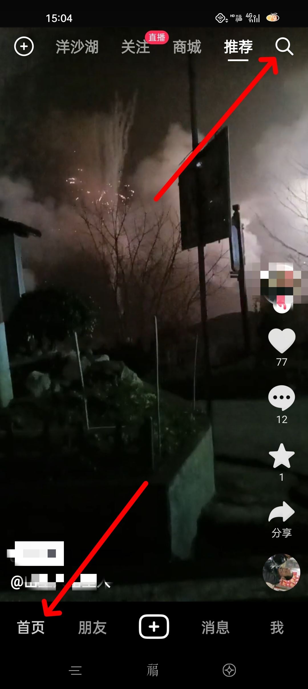 抖音怎么掃二維碼加好友？