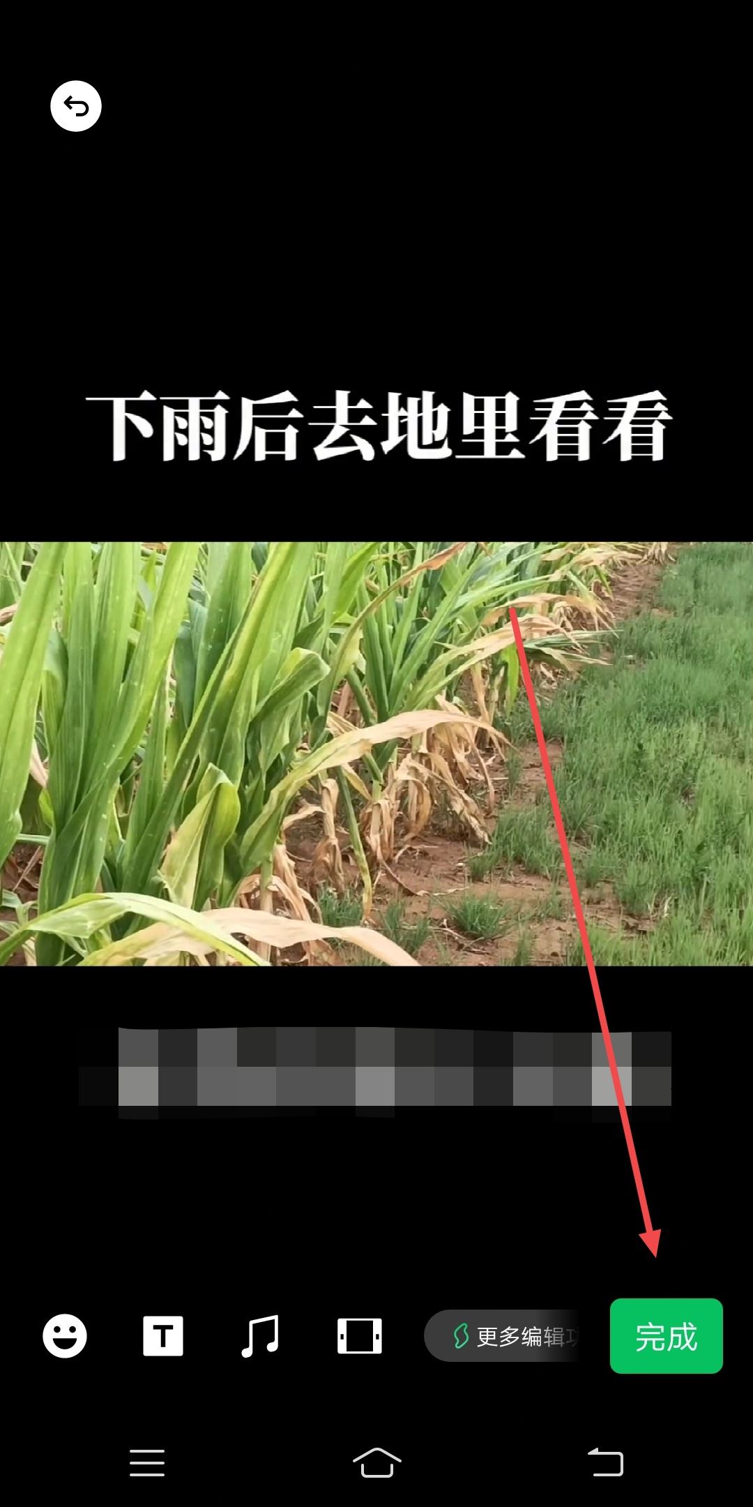 抖音視頻發(fā)朋友圈如何去掉賬號(hào)？
