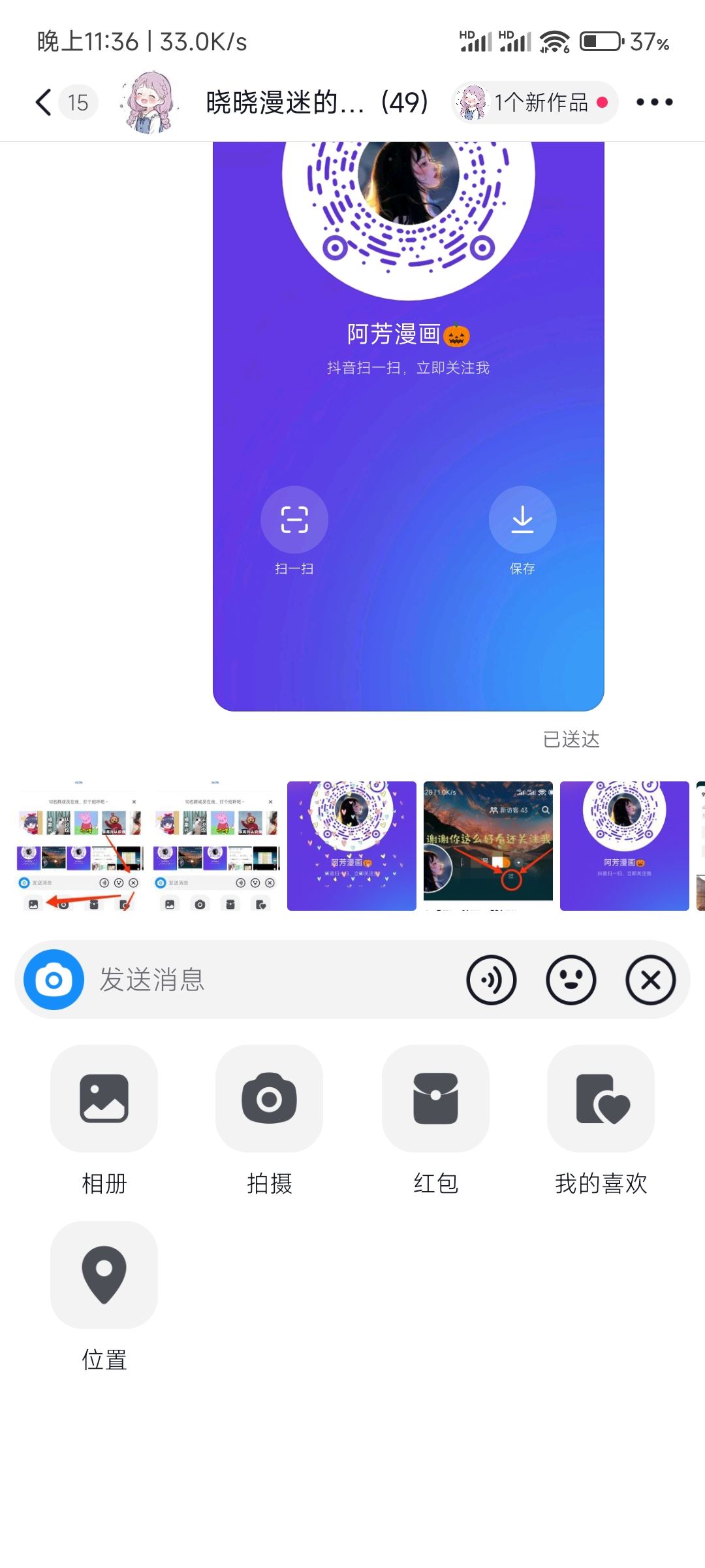 抖音粉絲群怎么發(fā)自己名片？