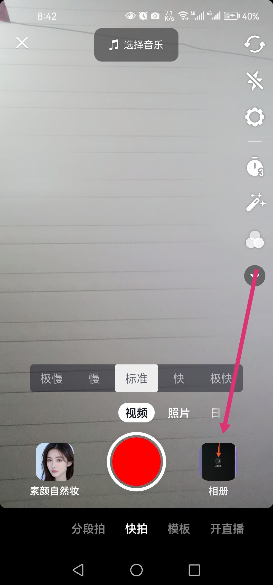 猴哥抖音視頻配音怎么配進(jìn)去的？
