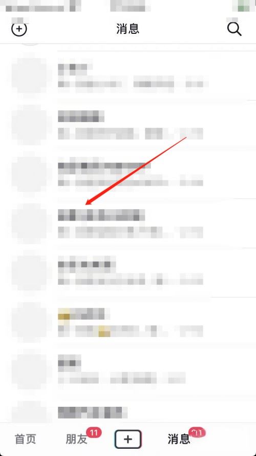 抖音聊天記錄怎么看指定日期？