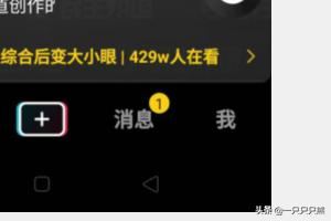 抖音怎么設(shè)置私密賬號(hào)？抖音私密賬號(hào)設(shè)置教程？