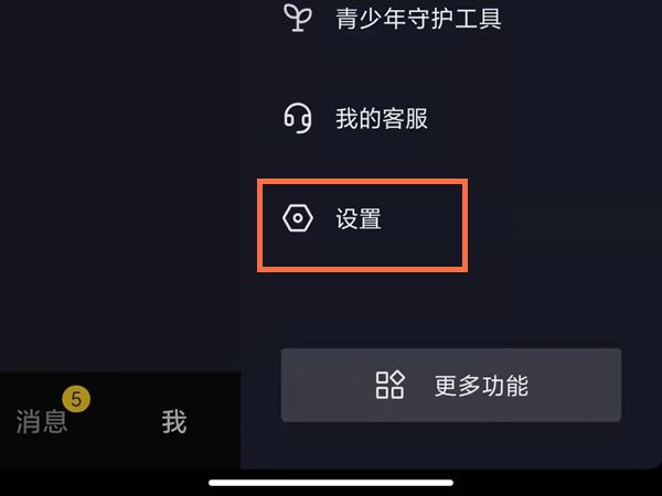 微信號登錄抖音未授權(quán)怎么解決？