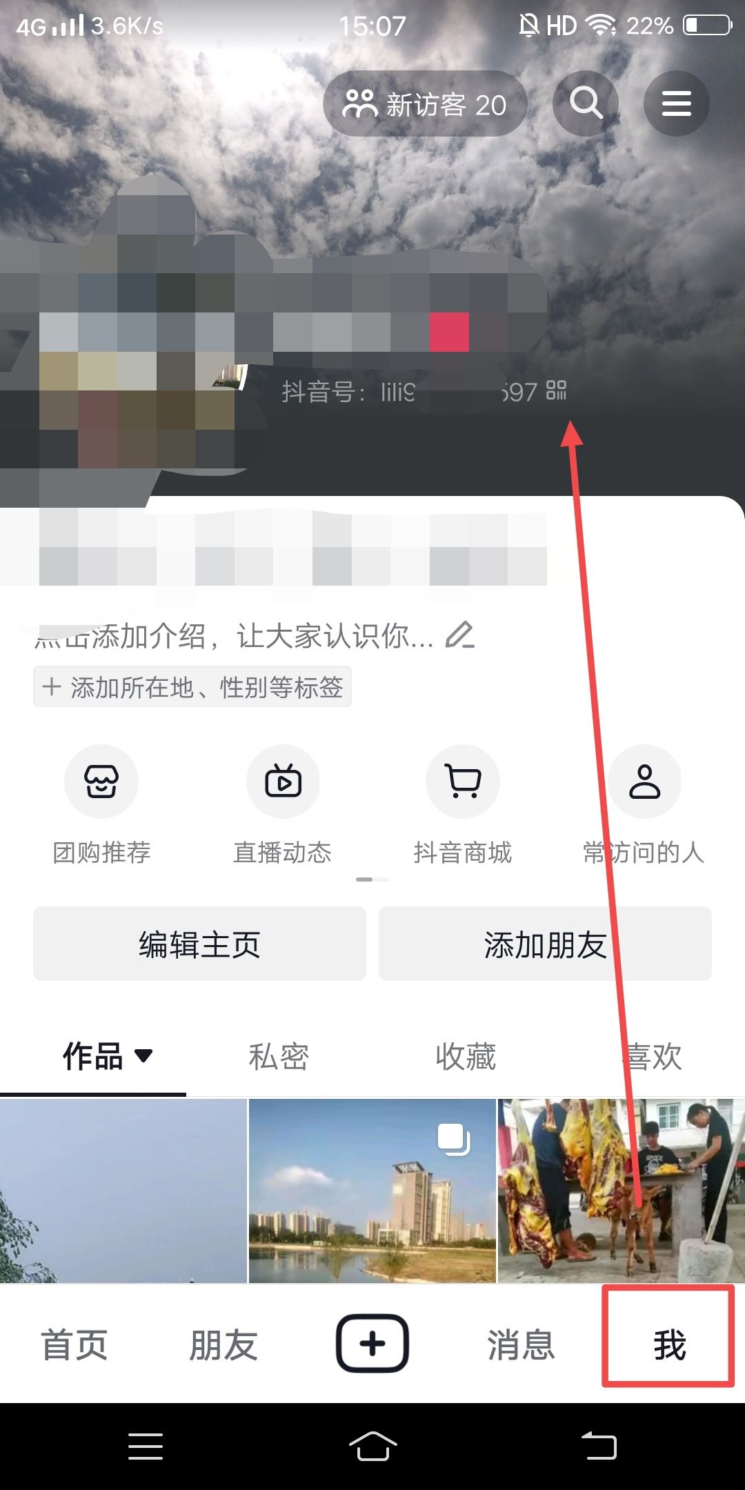 抖音二維碼推廣怎么做？