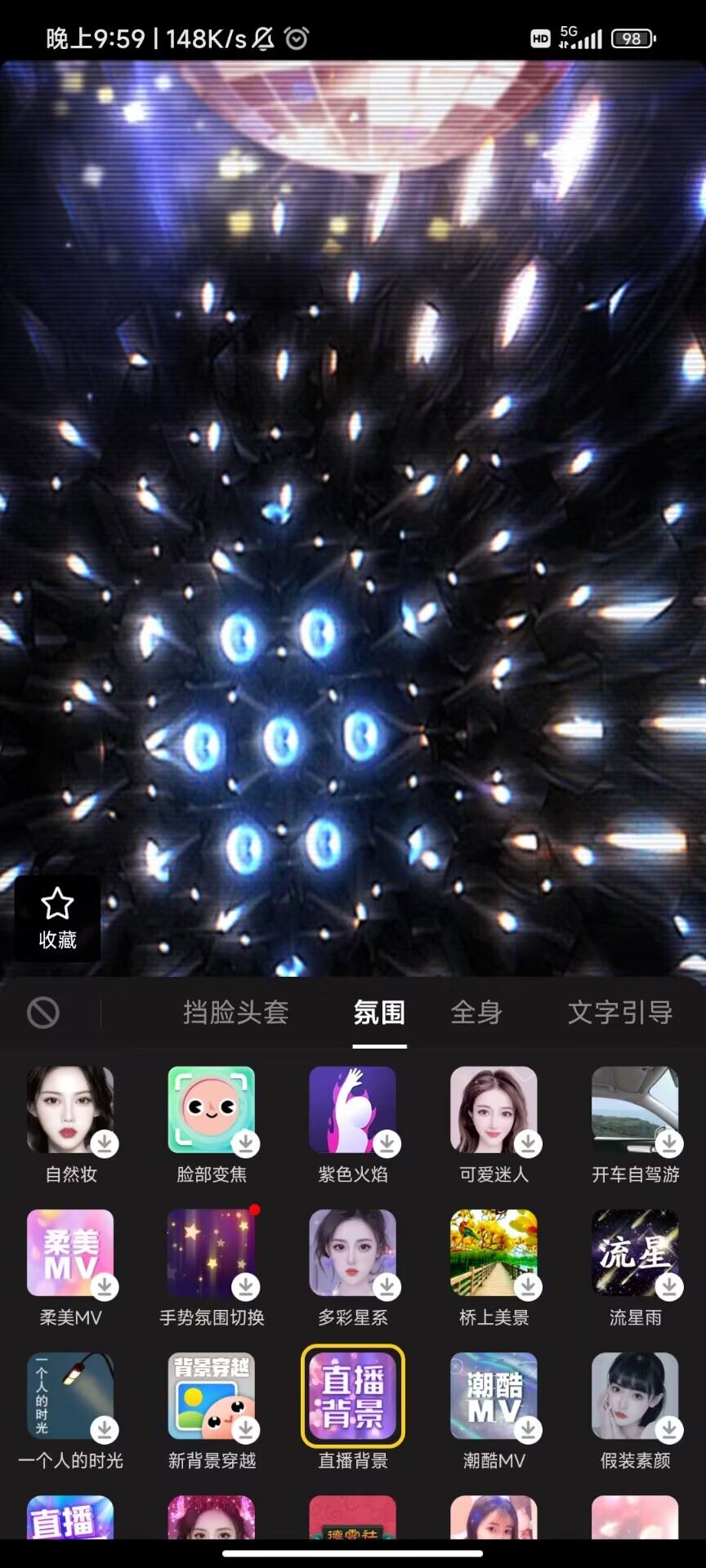 抖音直播虛擬背景怎么設(shè)置？