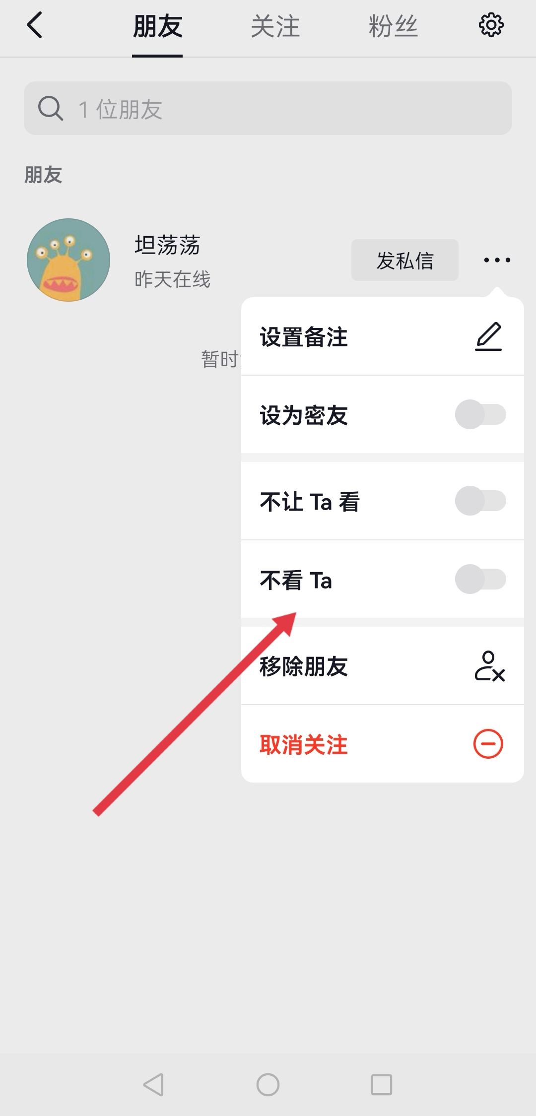 抖音里設(shè)置不看他他可以看到我嗎？