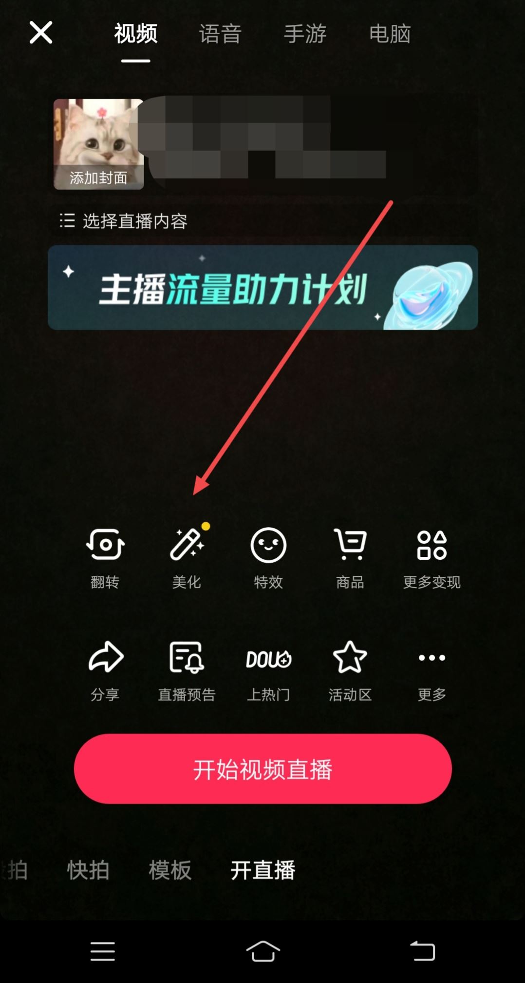 直播怎么調(diào)美顏和濾鏡比較自然？